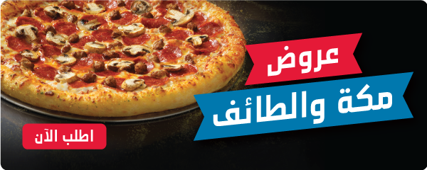 Domino S Pizza حتلاقي كل اللي نفسك فيه في منيو دومينوز فيسبوك